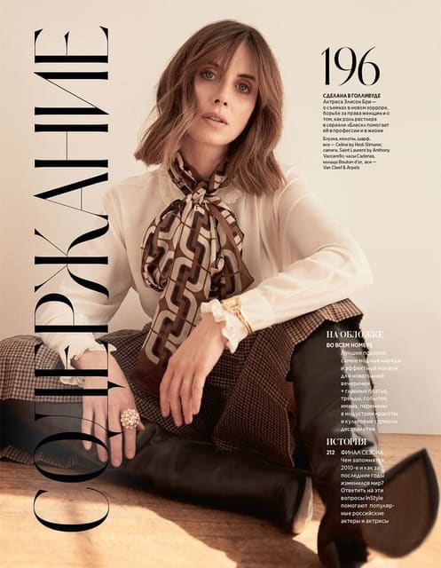 Alison Brie — InStyle Russia