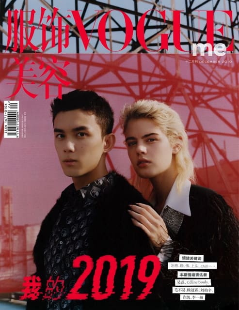 Vogue Me China December 2019 Cover — Vogue Me China
