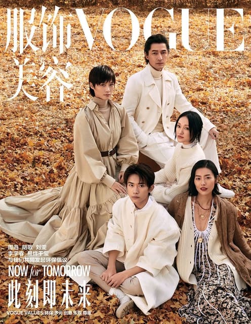 Vogue China January 2020 Cover — Vogue China