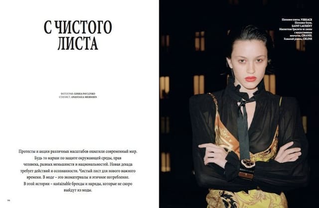 CЧИСТОГО ЛИСТА — L'Officiel Ukraine