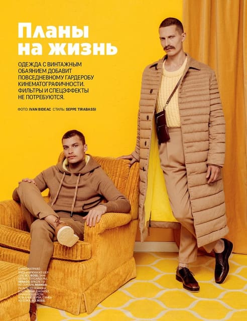Plans for Life — GQ Russia