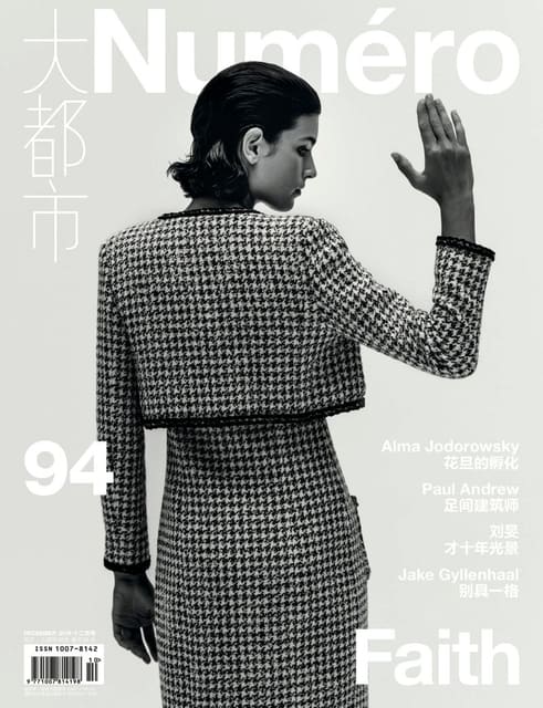 Numero China December 2019 Cover — Numéro China