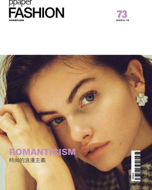Ppaper Fashion Magazine Taiwan December 2019 Cover — Ppaper Fashion Magazine Taiwan