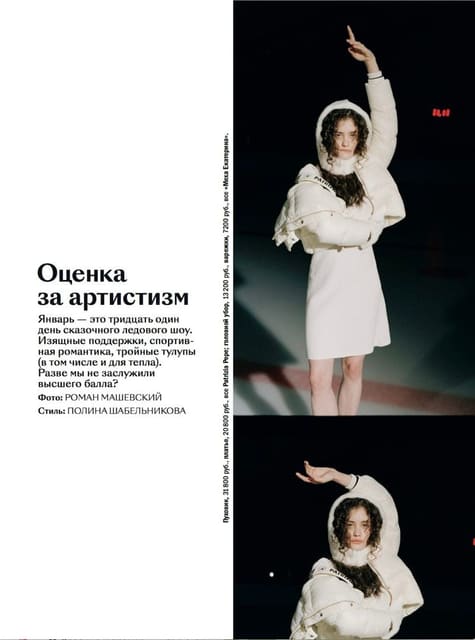 Ice skating — Glamour Russia