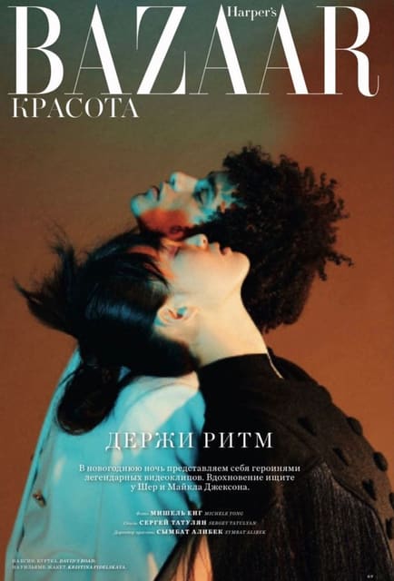 Photography Michele Yong — Harper's Bazaar Kazakhstan