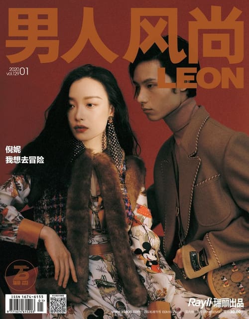 LEON China Magazine January 2020 Cover — LEON China Magazine