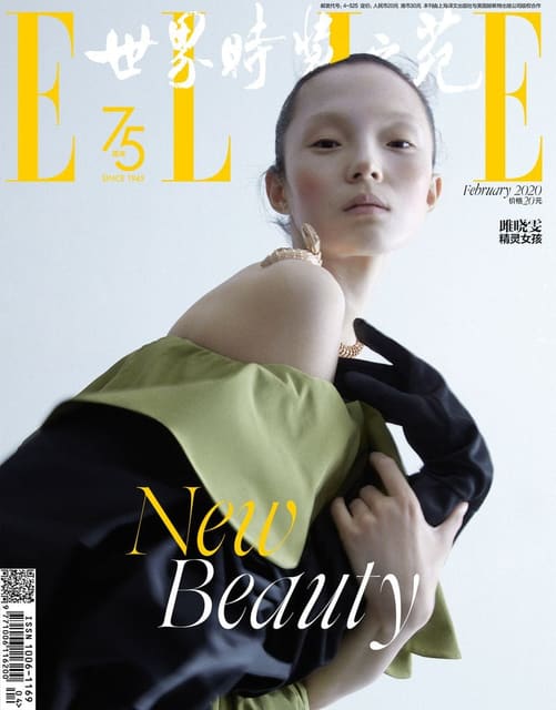 Elle China February 2020 Cover — Elle China