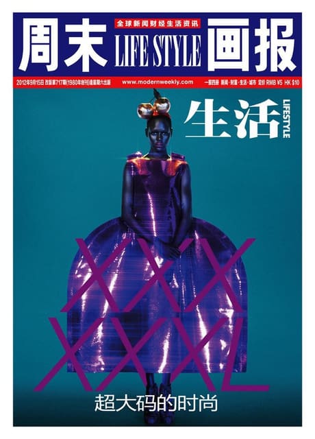 Modern Weekly China September 2012 cover — Modern Weekly China