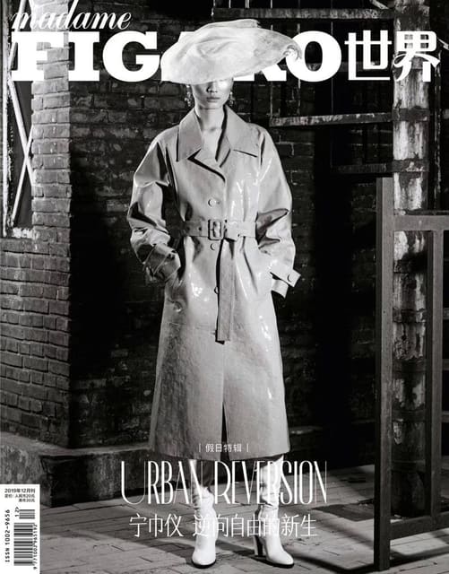 Madame Figaro China December 2019 Cover — Madame Figaro China
