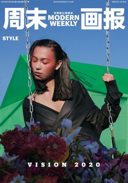 Modern Weekly China January 2020 Cover — Modern Weekly China