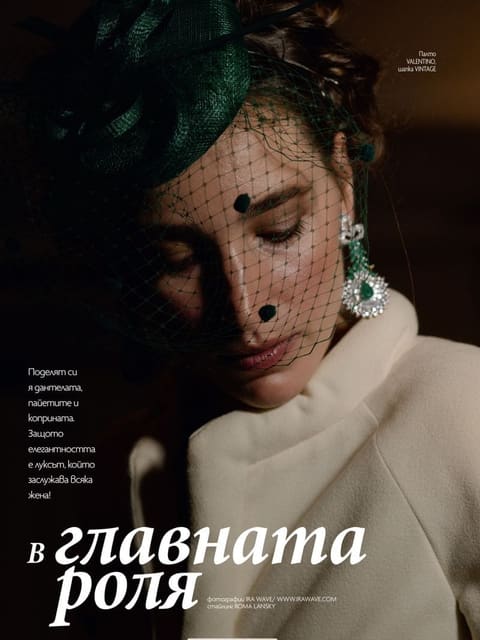 Main Role — Elle Bulgaria