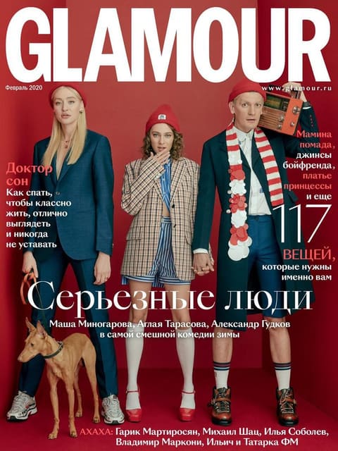 Glamour Russia February 2020 Cover: Mino... — Glamour Russia