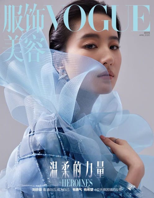Vogue China April 2020 Cover — Vogue China