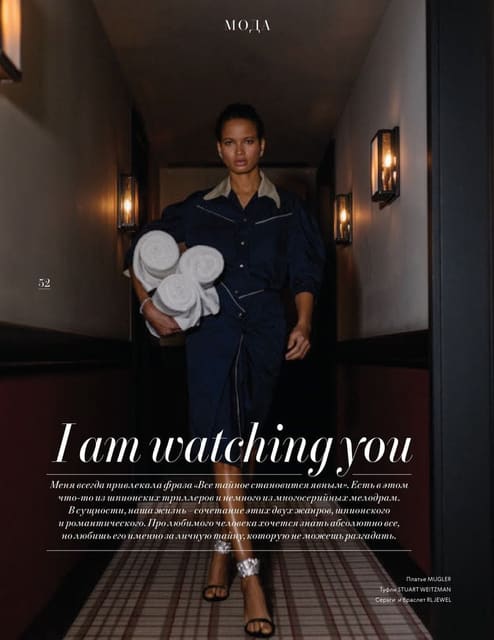 I am watching You — L'Officiel Russia
