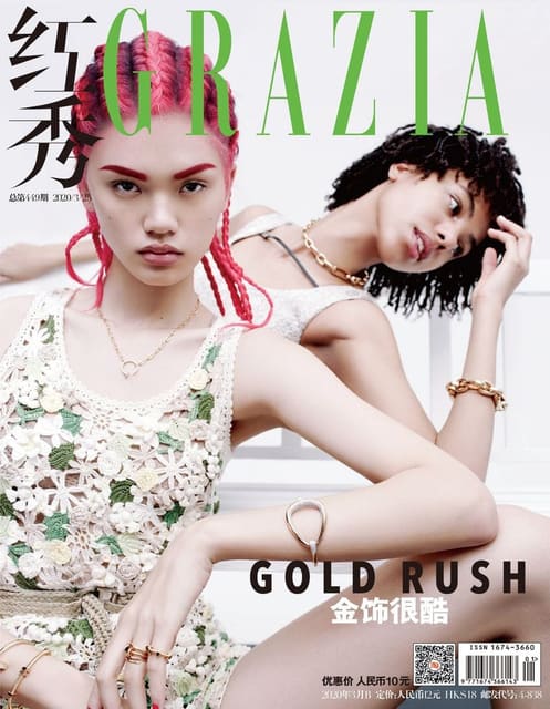 Grazia China April 2020 Cover — Grazia China