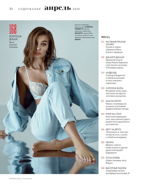 Хороша Даша — Tatler Russia