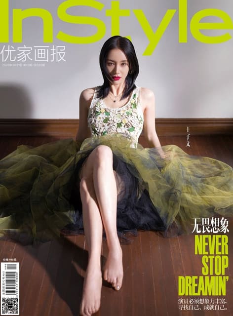InStyle China 03/21/2020 Cover — InStyle China