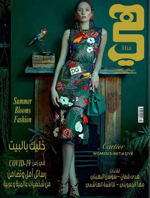 Hia Magazine May 2020 Cover