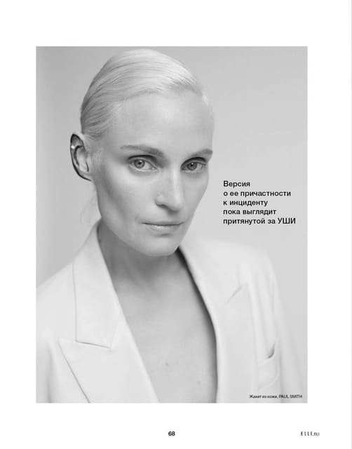 Fake News — Elle Russia