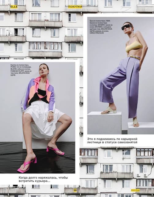 Isolation underwear — Elle Russia