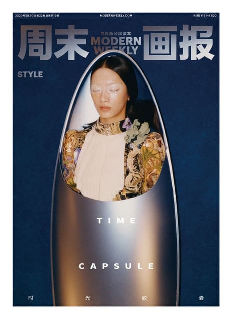 Modern Weekly China May 30, 2020 Cover: ... — Modern Weekly China