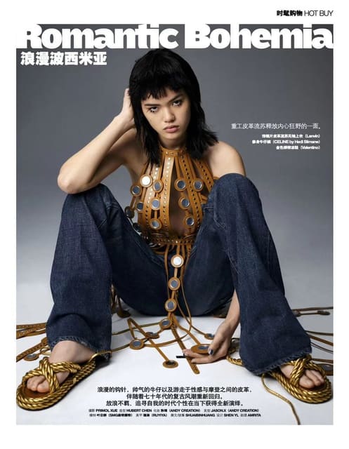 浪漫波西米亚: Romantic Bohemia — Grazia China