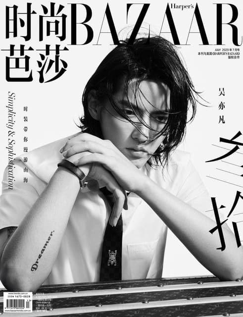 Harper's Bazaar China July 2020 Cover — Harper's Bazaar China