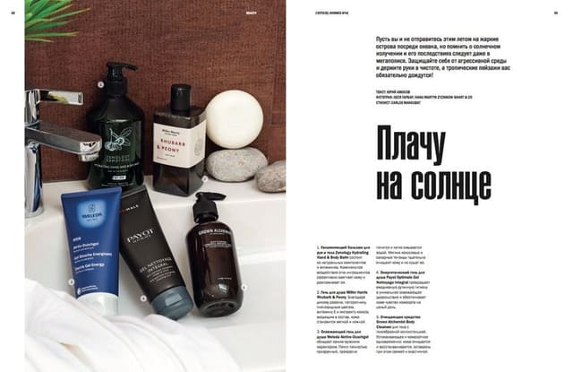Crying in the Sun by Ivana Martyn Zyznik... — L'Officiel Hommes Ukraine