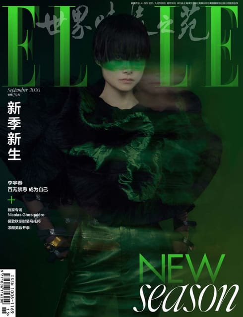Elle China September 2020 Covers — Elle China