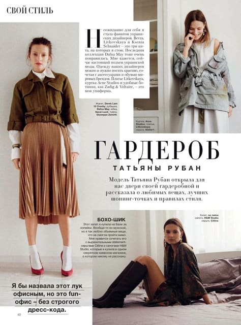 Tanya Ruban Style — Harper's Bazaar Ukraine