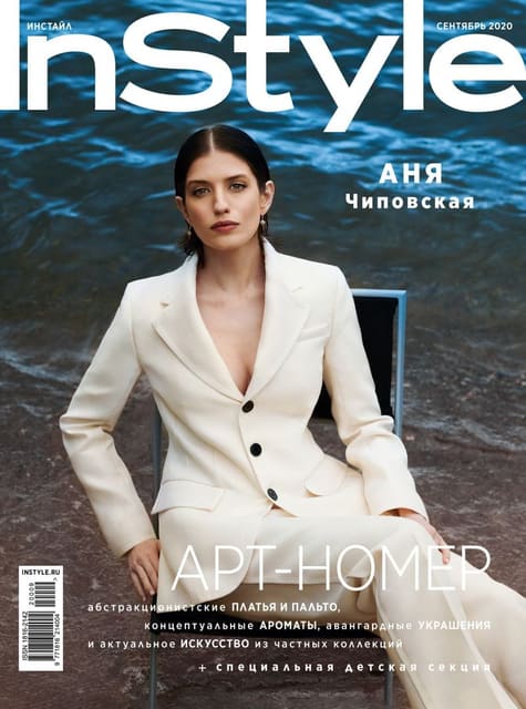 InStyle Russia September 2020 Covers — InStyle Russia