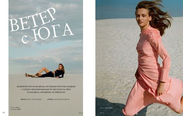 Ветер с Юга — Elle Ukraine