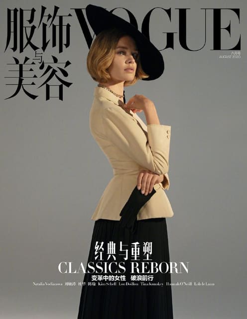 Vogue China August 2020 Cover — Vogue China