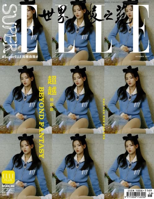SuperElle China October 2020 Covers — SuperELLE China