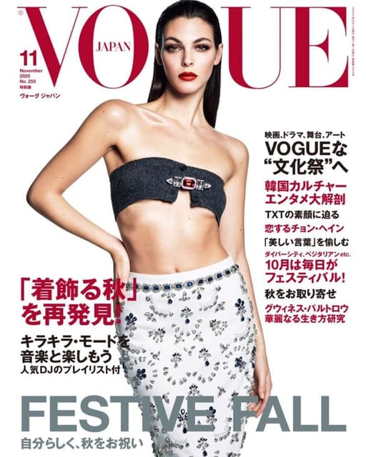 Vogue Japan November 2020 Cover — Vogue Japan