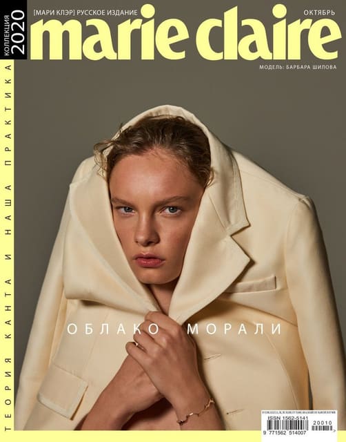 Marie Claire Russia October 2020 Cover — Marie Claire Russia