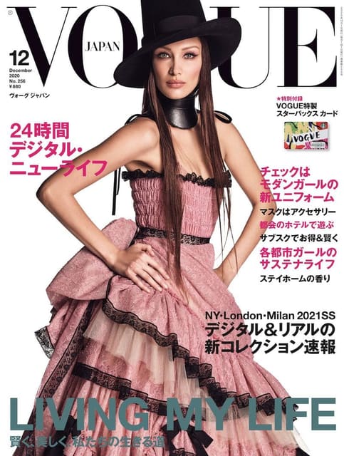 Vogue Japan December 2020 Cover — Vogue Japan