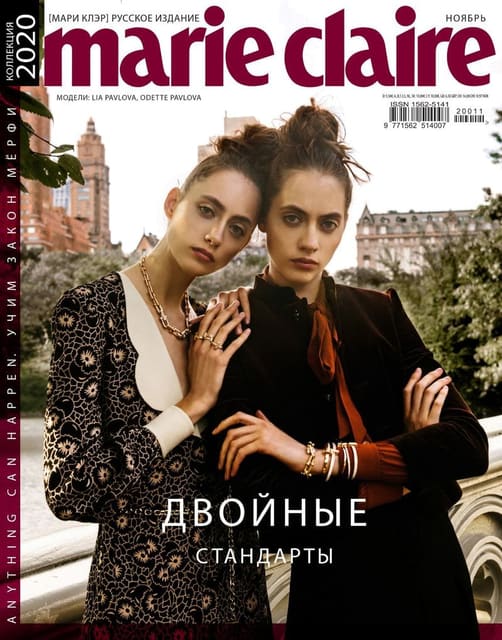 Marie Claire Russia November 2020 Cover — Marie Claire Russia