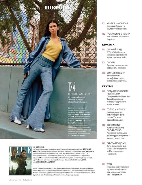 Erika Kiknadze — Tatler Russia