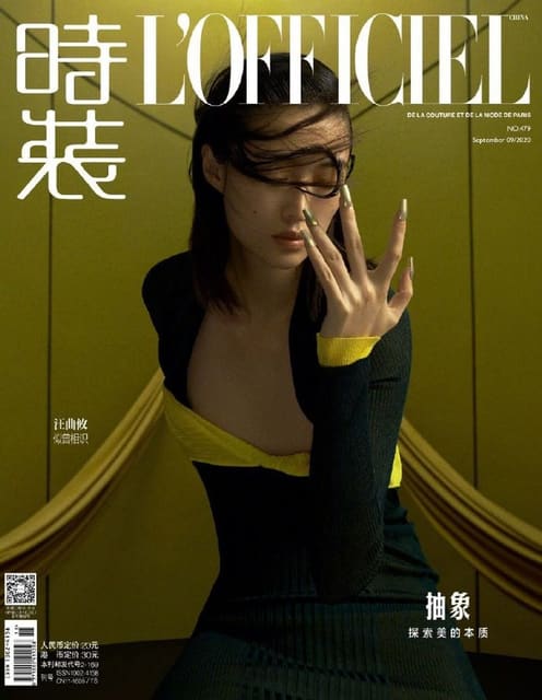 L'Officiel China September 2020 Cover — L'Officiel China