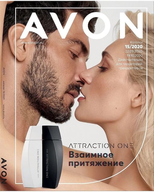 Attraction one Fall 2020 — AVON