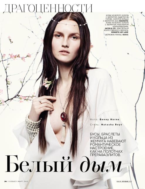 White Smoke — Vogue Russia