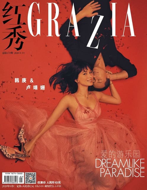 HAN GENG + CELINA — Grazia China