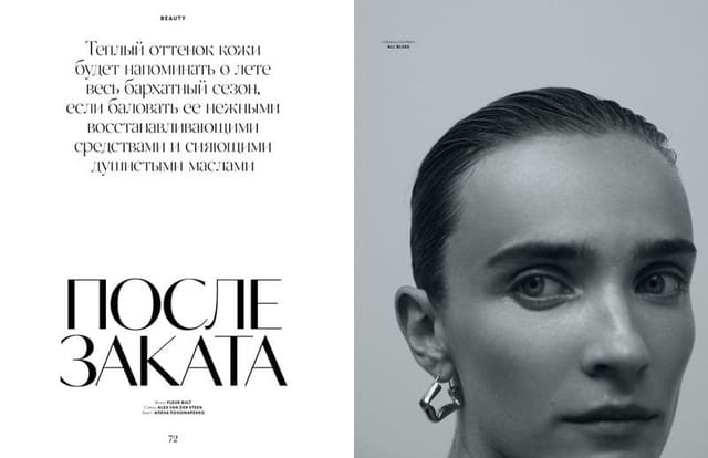 Lynn — Vogue Ukraine