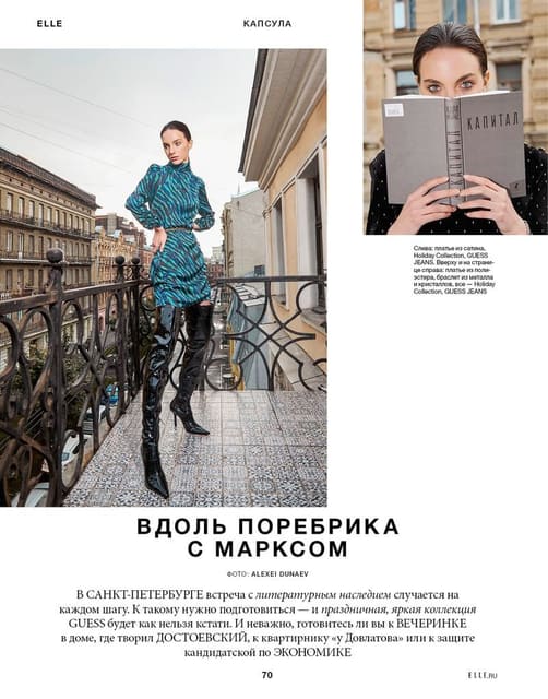 Elena Korotich — 6