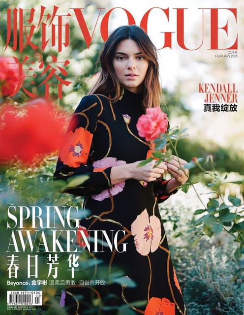 Vogue China February 2021 Cover — Vogue China