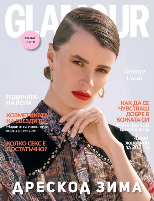 Glamour Bulgaria January 2021 Digital Co... — Glamour Bulgaria