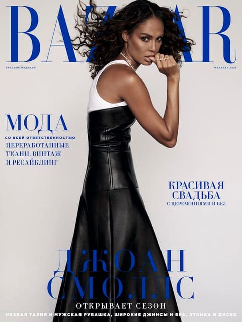 Harper's Bazaar Russia February 2021 Cov... — Harper's Bazaar Russia