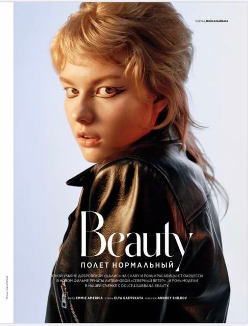 Normal Flight — InStyle Russia
