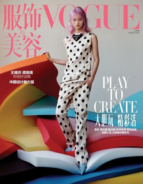 Vogue China March 2021 Cover — Vogue China